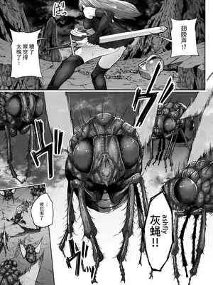 [てるてるがーる (天乃輝)] 灰蠅 [中国翻訳]_08