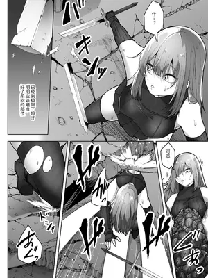 [てるてるがーる (天乃輝)] 灰蠅 [中国翻訳]_11