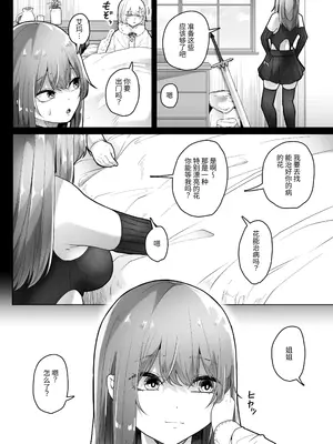 [てるてるがーる (天乃輝)] 灰蠅 [中国翻訳]_25