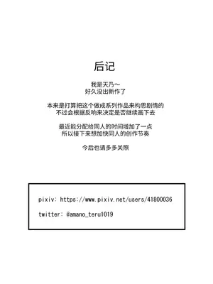 [てるてるがーる (天乃輝)] 灰蠅 [中国翻訳]_33