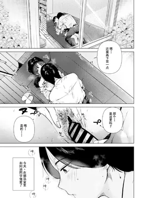 [でぃえすおー (ももこ)] ゼロ距離の放課後｜零距离的放学后 [restday111委托汉化] [DL版]_02