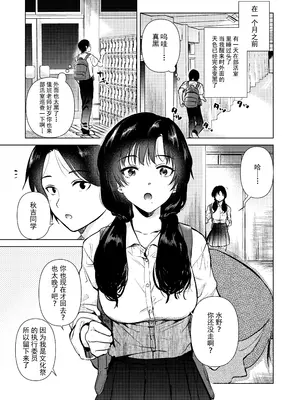 [でぃえすおー (ももこ)] ゼロ距離の放課後｜零距离的放学后 [restday111委托汉化] [DL版]_04
