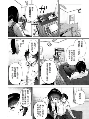 [でぃえすおー (ももこ)] ゼロ距離の放課後｜零距离的放学后 [restday111委托汉化] [DL版]_11