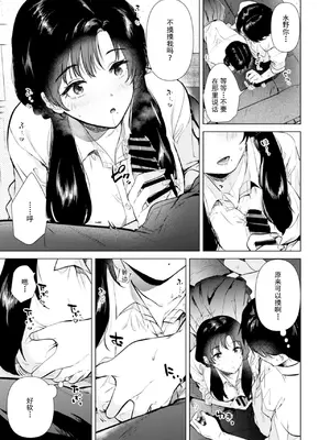 [でぃえすおー (ももこ)] ゼロ距離の放課後｜零距离的放学后 [restday111委托汉化] [DL版]_16