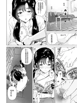 [でぃえすおー (ももこ)] ゼロ距離の放課後｜零距离的放学后 [restday111委托汉化] [DL版]_17