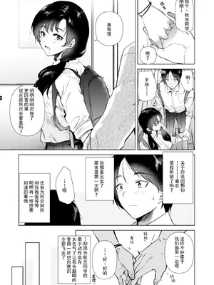 [でぃえすおー (ももこ)] ゼロ距離の放課後｜零距离的放学后 [restday111委托汉化] [DL版]_34