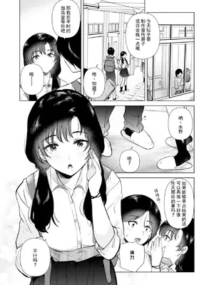 [でぃえすおー (ももこ)] ゼロ距離の放課後｜零距离的放学后 [restday111委托汉化] [DL版]_35