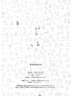 [でぃえすおー (ももこ)] ゼロ距離の放課後｜零距离的放学后 [restday111委托汉化] [DL版]_36