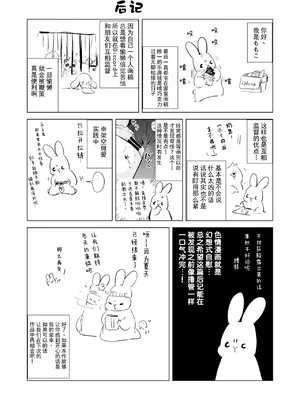 [でぃえすおー (ももこ)] ゼロ距離の放課後｜零距离的放学后 [restday111委托汉化] [DL版]_37