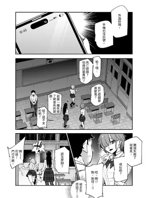 [にゅう工房 (パピコロ)] デスゲームだから仕方ないでしょ!？EX1限目 嫌がってんじゃないわよ!？いやオレは別に嫌がってない件 [中国翻訳]_05