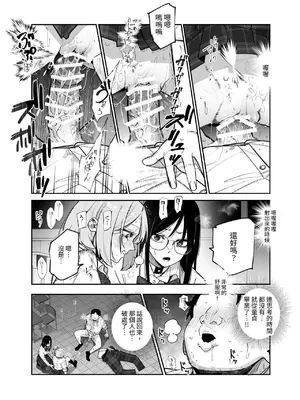 [にゅう工房 (パピコロ)] デスゲームだから仕方ないでしょ!？EX1限目 嫌がってんじゃないわよ!？いやオレは別に嫌がってない件 [中国翻訳]_10