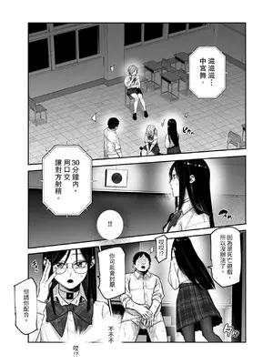 [にゅう工房 (パピコロ)] デスゲームだから仕方ないでしょ!？EX1限目 嫌がってんじゃないわよ!？いやオレは別に嫌がってない件 [中国翻訳]_12