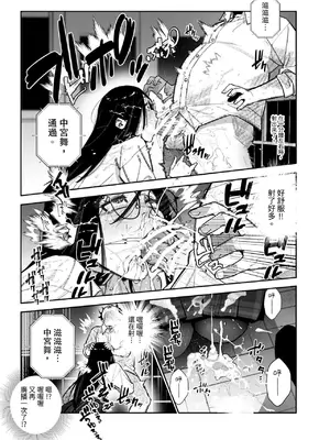 [にゅう工房 (パピコロ)] デスゲームだから仕方ないでしょ!？EX1限目 嫌がってんじゃないわよ!？いやオレは別に嫌がってない件 [中国翻訳]_14