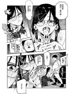 [にゅう工房 (パピコロ)] デスゲームだから仕方ないでしょ!？EX1限目 嫌がってんじゃないわよ!？いやオレは別に嫌がってない件 [中国翻訳]_15