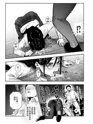 [にゅう工房 (パピコロ)] デスゲームだから仕方ないでしょ!？EX1限目 嫌がってんじゃないわよ!？いやオレは別に嫌がってない件 [中国翻訳]_16