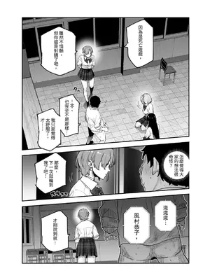 [にゅう工房 (パピコロ)] デスゲームだから仕方ないでしょ!？EX1限目 嫌がってんじゃないわよ!？いやオレは別に嫌がってない件 [中国翻訳]_18