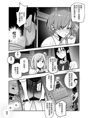 [にゅう工房 (パピコロ)] デスゲームだから仕方ないでしょ!？EX1限目 嫌がってんじゃないわよ!？いやオレは別に嫌がってない件 [中国翻訳]_20