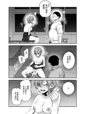 [にゅう工房 (パピコロ)] デスゲームだから仕方ないでしょ!？EX1限目 嫌がってんじゃないわよ!？いやオレは別に嫌がってない件 [中国翻訳]_26