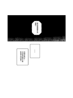 [にゅう工房 (パピコロ)] デスゲームだから仕方ないでしょ!？EX1限目 嫌がってんじゃないわよ!？いやオレは別に嫌がってない件 [中国翻訳]_29