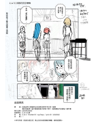 [にゅう工房 (パピコロ)] デスゲームだから仕方ないでしょ!？EX1限目 嫌がってんじゃないわよ!？いやオレは別に嫌がってない件 [中国翻訳]_31