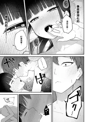 [だいおん] 雪村詩乃が分からない （COMIC 快楽天 2025年7月号）[中国翻訳]_13