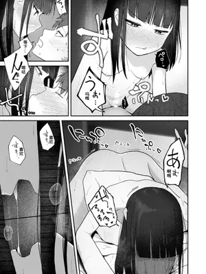 [だいおん] 雪村詩乃が分からない （COMIC 快楽天 2025年7月号）[中国翻訳]_19