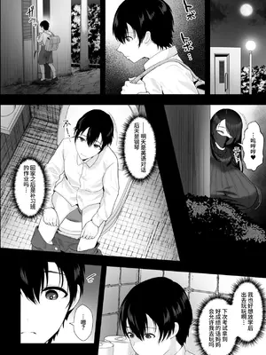 [銀しお本舗 (銀塩)] ストーカーおばさんとオナペットの僕〜淫乱根暗巨女マンコに搾り取られる日々〜｜跟踪狂阿姨和作为自慰宠物的我～被淫乱阴暗巨女小穴榨取的日子～ [中国翻訳]_03