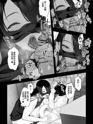 [銀しお本舗 (銀塩)] ストーカーおばさんとオナペットの僕〜淫乱根暗巨女マンコに搾り取られる日々〜｜跟踪狂阿姨和作为自慰宠物的我～被淫乱阴暗巨女小穴榨取的日子～ [中国翻訳]_08