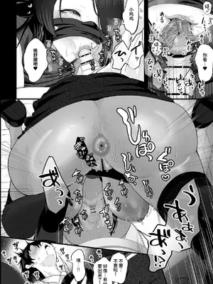 [銀しお本舗 (銀塩)] ストーカーおばさんとオナペットの僕〜淫乱根暗巨女マンコに搾り取られる日々〜｜跟踪狂阿姨和作为自慰宠物的我～被淫乱阴暗巨女小穴榨取的日子～ [中国翻訳]_09