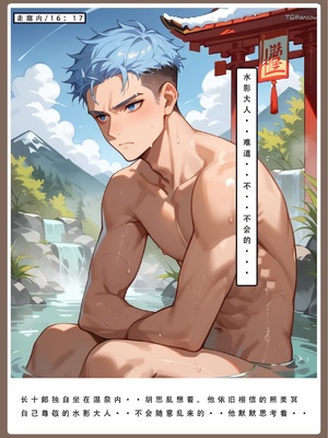 [LSP]火影淫者4_038