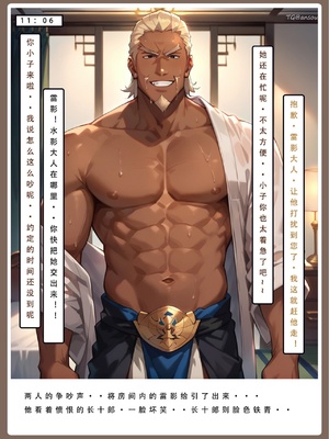 [LSP]火影淫者4_078