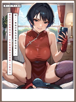 [LSP]火影淫者4_258