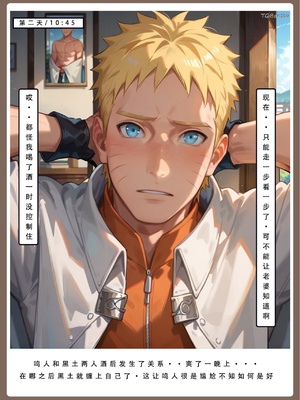 [LSP]火影淫者4_266