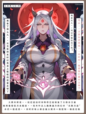 [LSP]火影淫者4_324