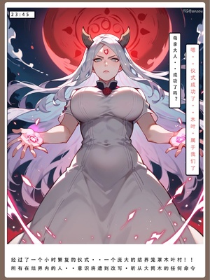 [LSP]火影淫者4_325