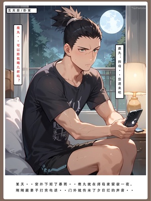 [LSP]火影淫者4_360