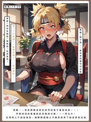 [LSP]火影淫者4_398