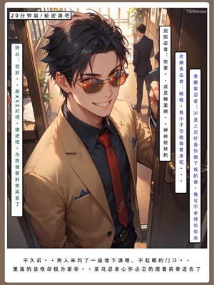 [LSP]火影淫者4_465