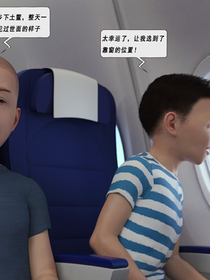 [平ノ兼光] 制服狩4-空姐篇_003