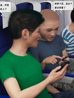 [平ノ兼光] 制服狩4-空姐篇_006