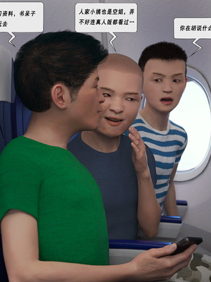 [平ノ兼光] 制服狩4-空姐篇_009