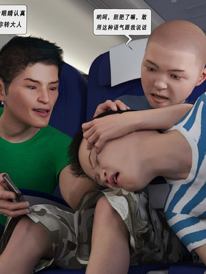 [平ノ兼光] 制服狩4-空姐篇_010