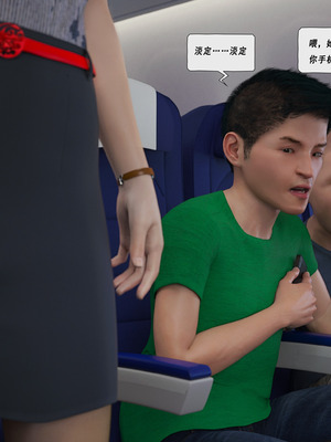 [平ノ兼光] 制服狩4-空姐篇_013