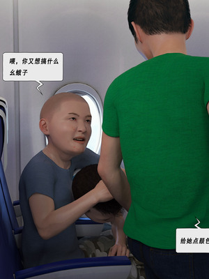 [平ノ兼光] 制服狩4-空姐篇_014