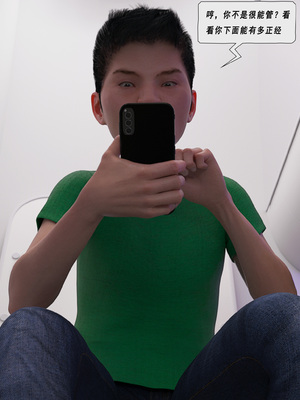 [平ノ兼光] 制服狩4-空姐篇_016