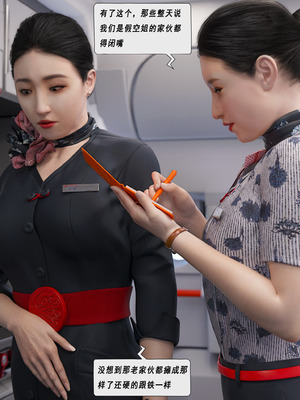 [平ノ兼光] 制服狩4-空姐篇_026