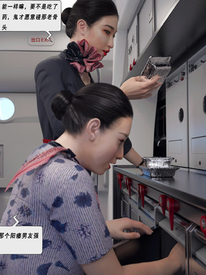 [平ノ兼光] 制服狩4-空姐篇_027