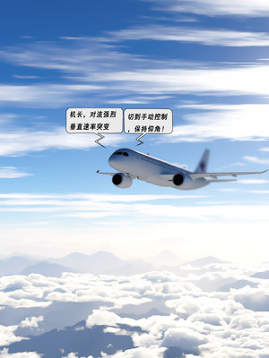 [平ノ兼光] 制服狩4-空姐篇_045