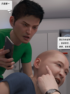 [平ノ兼光] 制服狩4-空姐篇_056