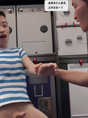 [平ノ兼光] 制服狩4-空姐篇_066